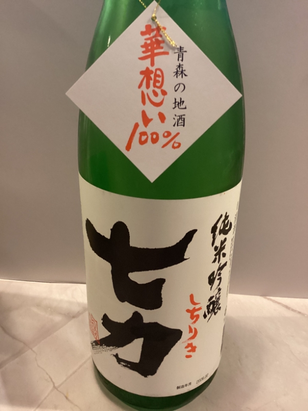 地酒