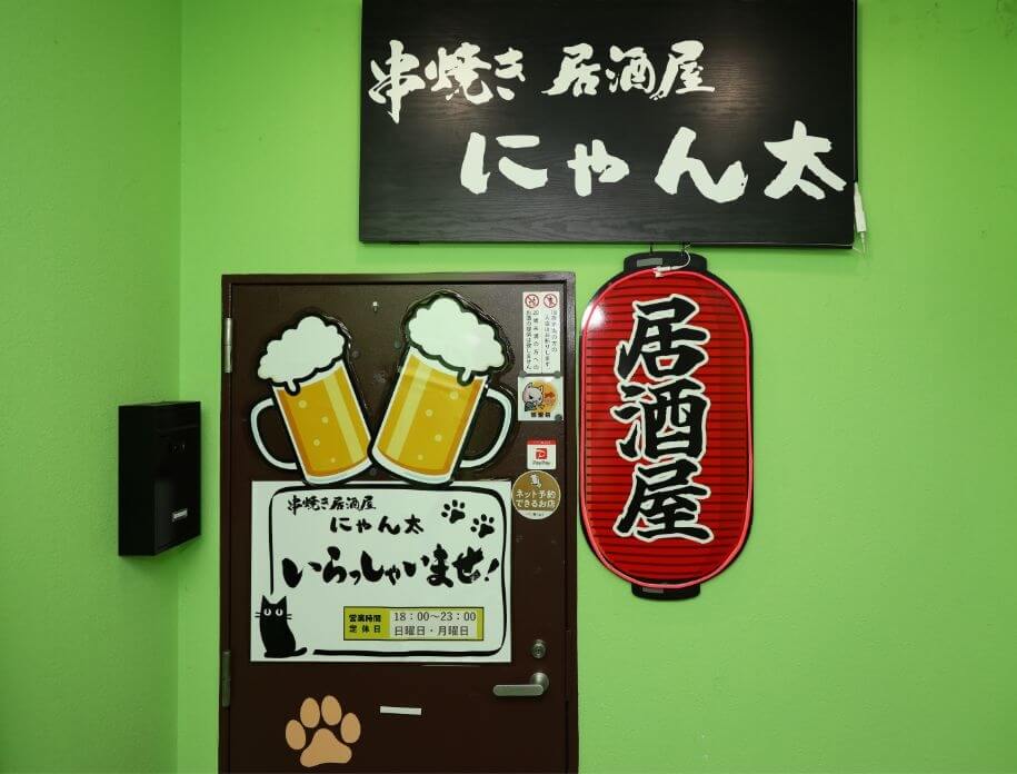 店舗情報
