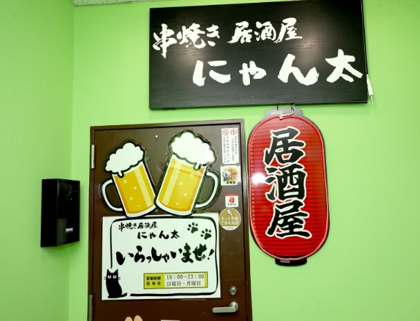 店舗情報